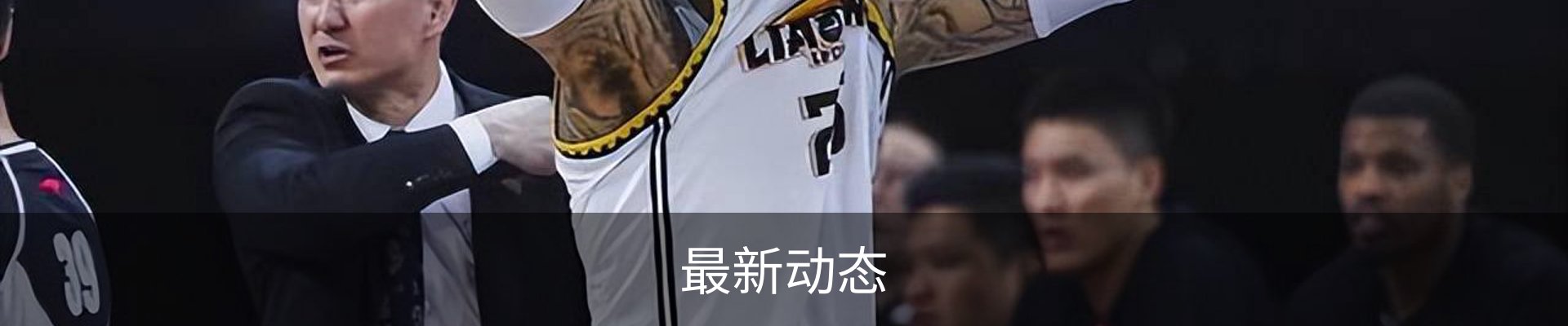 最新动态